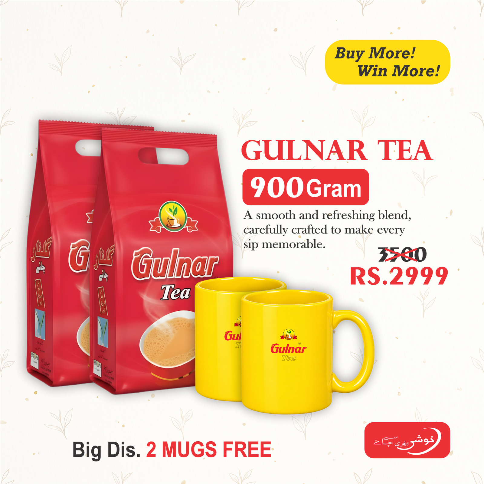 Buy 2 900g Packs Get 2 Mugs Free